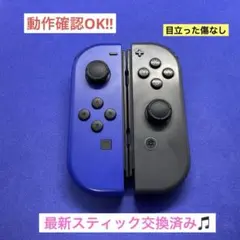 【即日配送‼︎】Joy-Con ブルー（L）グレー（R） 2本セット
