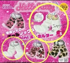 2026年最新】平成ギャルキティの人気アイテム - メルカリ