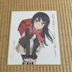 2026年最新】青春ブタ野郎シリーズ公式イラストブック paintingの人気