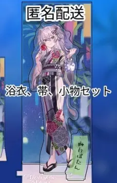 ホロライブ hololive 獅白ぼたん 風 コスプレ 浴衣 衣装のサムネイル