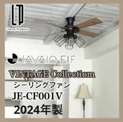 シーリングファンライト