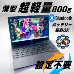 w104✨美品/超軽量/爆速 SSD新品/Office付き✨すぐ使えるノートPC