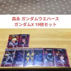 2025年最新】森永 ガンダムの人気アイテム - メルカリ