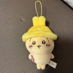 ちいかわ 秋だもんマスコット うさぎ