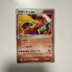 ポケモンカード リザードンex もやしつくす - メルカリ