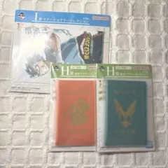 僕のヒーローアカデミア ヒロアカ 一番くじ I賞 H賞 生徒手帳風ケース