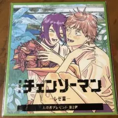 チェンソーマン　レゼ編　入場特典