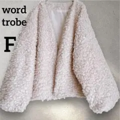 wordtrobe【F】プードルボア ノーカラーボリュームジャケット 淡ピンク