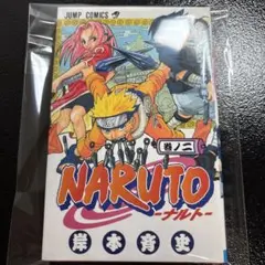 NARUTO ナルト 初版 2巻 岸本斉史 - メルカリ