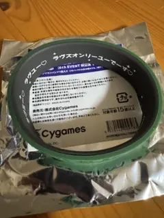 シリコンバンド ラヴズオンリーユー