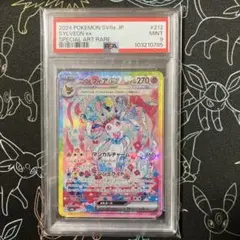 2025年最新】ニンフィア psa10 テラスタルの人気アイテム - メルカリ