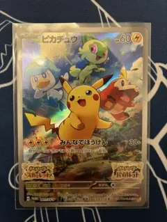 2025年最新】ピカチュウ プロモ スカーレットの人気アイテム