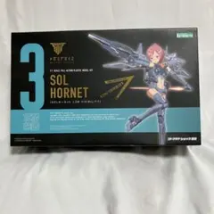 メガミデバイス SOLホーネット LOW VISIBILITY