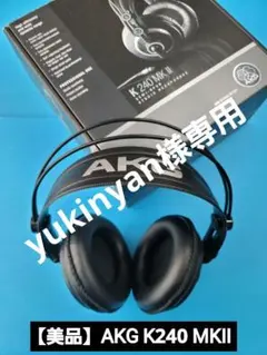 2026年最新】akg k550 mkiiiの人気アイテム - メルカリ