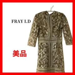 FRAY I.D ワンピース レース フレア ロング 上品 ドレス B2226