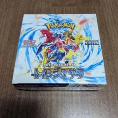 訳あり ポケモンカードゲーム レイジングサーフ 強化拡張パック BOX