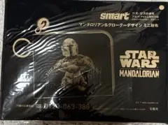 smart 11.12月合併号 マンダロリアン&グローグーキーリング付きミニ財布