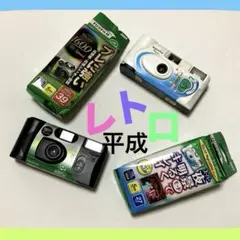 【期間限定】　写ルンです✨が写ラナインです( ;ᯅ; )かもしれません　セットのサムネイル