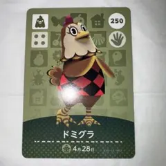 どうぶつの森　アミーボカード　amiibo 第３弾　ドミグラ　ニワトリ　250