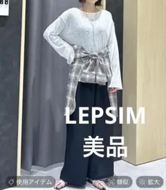 LEPSIM メランジシアーワッフルプルオーバー