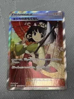 エリカのおもてなし SR SM12a TAG TEAM GXタッグオールスター… - メルカリ