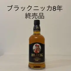 【終売】ニッカウイスキー　ブラックニッカ8年 酒の細井 / 終売品/ブラックニッカ 8年 700ml