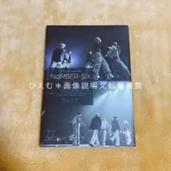 2025年最新】da-ice 会報 1の人気アイテム - メルカリ