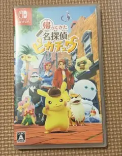 帰ってきた名探偵ピカチュウ