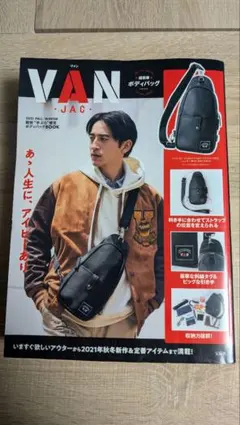 未開封　ＶＡＮ JAC 2021FALL/WINTER ボディバッグBOOK