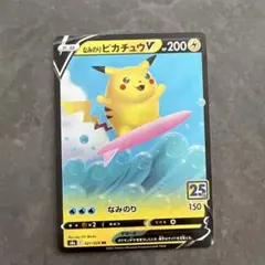なみのりピカチュウV RR ソード&シールド 拡張パック 25th - メルカリ