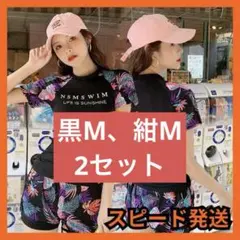 ラッシュガード S　160　レディース　2点セット 体型カバー 水着　韓国