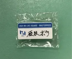 INI藤牧京介 XQUARE MASTERPIECE ネームプレート