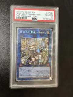 Live☆Twin リイラ・トリート BLVO-JP028 PSA10 - メルカリ