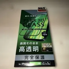 iPhone ガラスフィルム