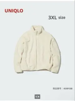 新品 ユニクロ ファーフリースフルジップジャケット 3XL