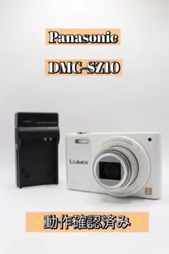 ✨動作確認済み！✨Panasonic DMC-SZ10 充電器付き！ 2026年最新】DMC-SZ10-Pの人気アイテム - メルカリ