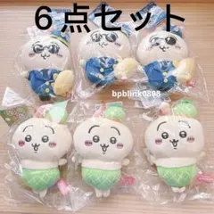 うさぎ　６点セット　北海道限定メロン　空港限定　パイロット ぬいぐるみ　ちいかわ