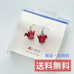 【期間限定】EARTH Hiroshima 折り鶴イヤリング