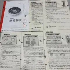 進研模試　2025年2月　高2