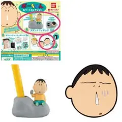 クレヨンしんちゃん ボーちゃん あそーとコレクション ガチャ スタンドフィギュア