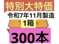 2026年最新】テルミー線300本の人気アイテム - メルカリ