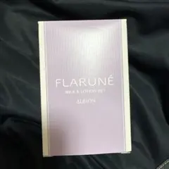 ALBION FLARUNE ミルク・ローションセット