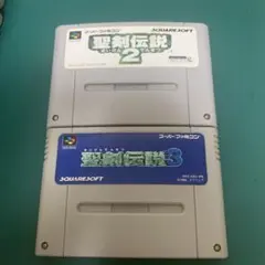 聖剣伝説　2.3