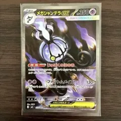 ポケカ アビスアイ ヤドランAR➕エラー品 メガシャンデラex SAR - メルカリ