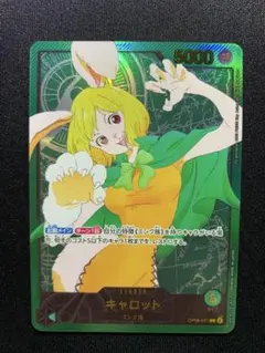2026年最新】キャロット OP08-021の人気アイテム - メルカリ