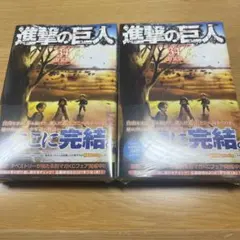 2025年最新】進撃の記憶 特装の人気アイテム - メルカリ