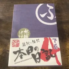 2025年最新】水曜どうでしょう 本の人気アイテム - メルカリ