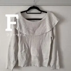 フリーサイズ オフショルニットプルオーバー アイボリー