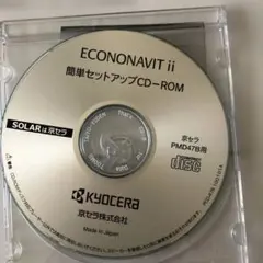 京セラ エコノナビットii 簡単セットアップCD-ROM PMD47B用