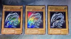 s*n様 遊戯王 青眼の白龍 LB 3枚セット